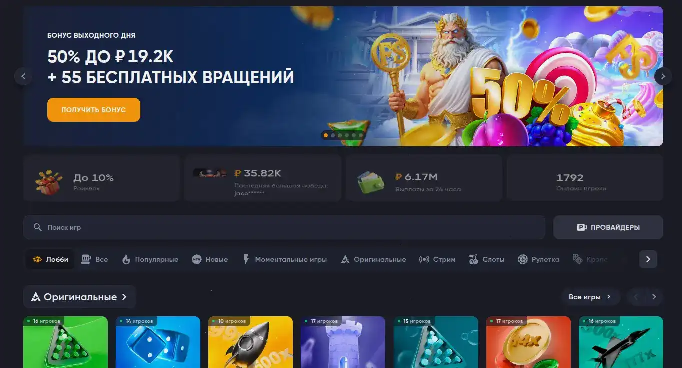 Интерфейс казино Вулкан 777 с играми